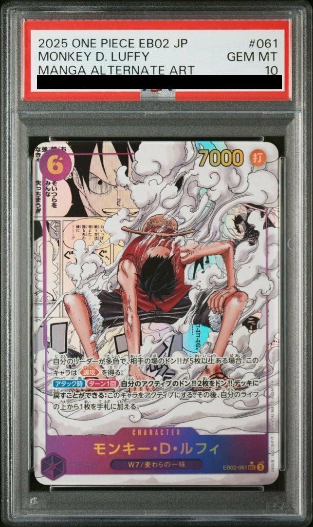 PSA10】モンキー・D・ルフィ（EB02-061）［SEC-SP （コミックパラレル