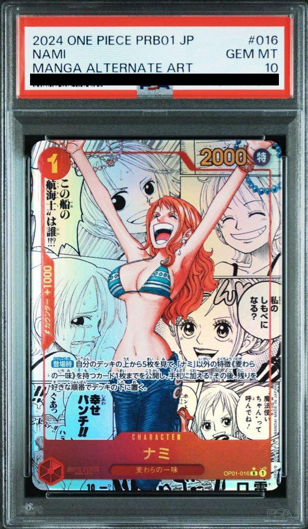 ワンピースカード　ナミ　コミパラ　コミックパラレル ② (傷有り) ナミ(パラレル)(スーパーパラレル)(コミックパラレル