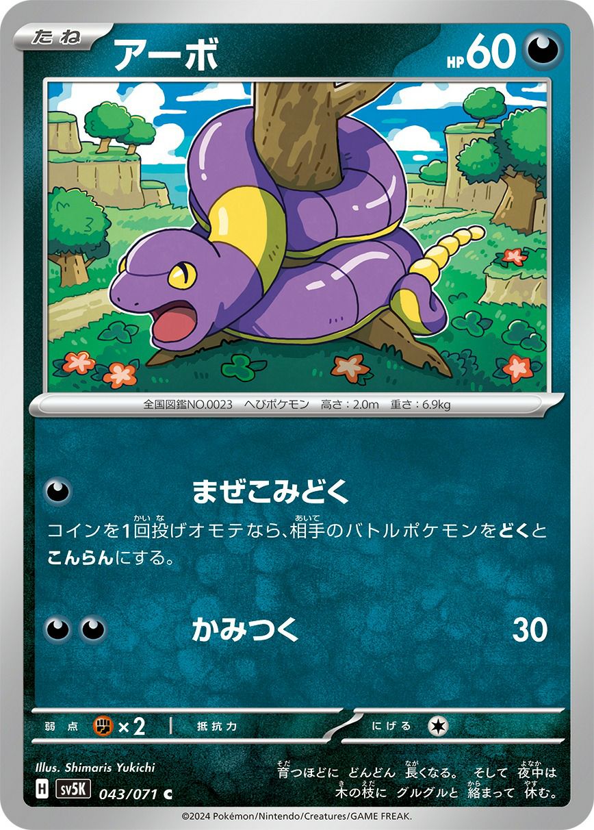 すごいつりざお（010/019）［］｜ポケモンカード｜PRICE BASE通販