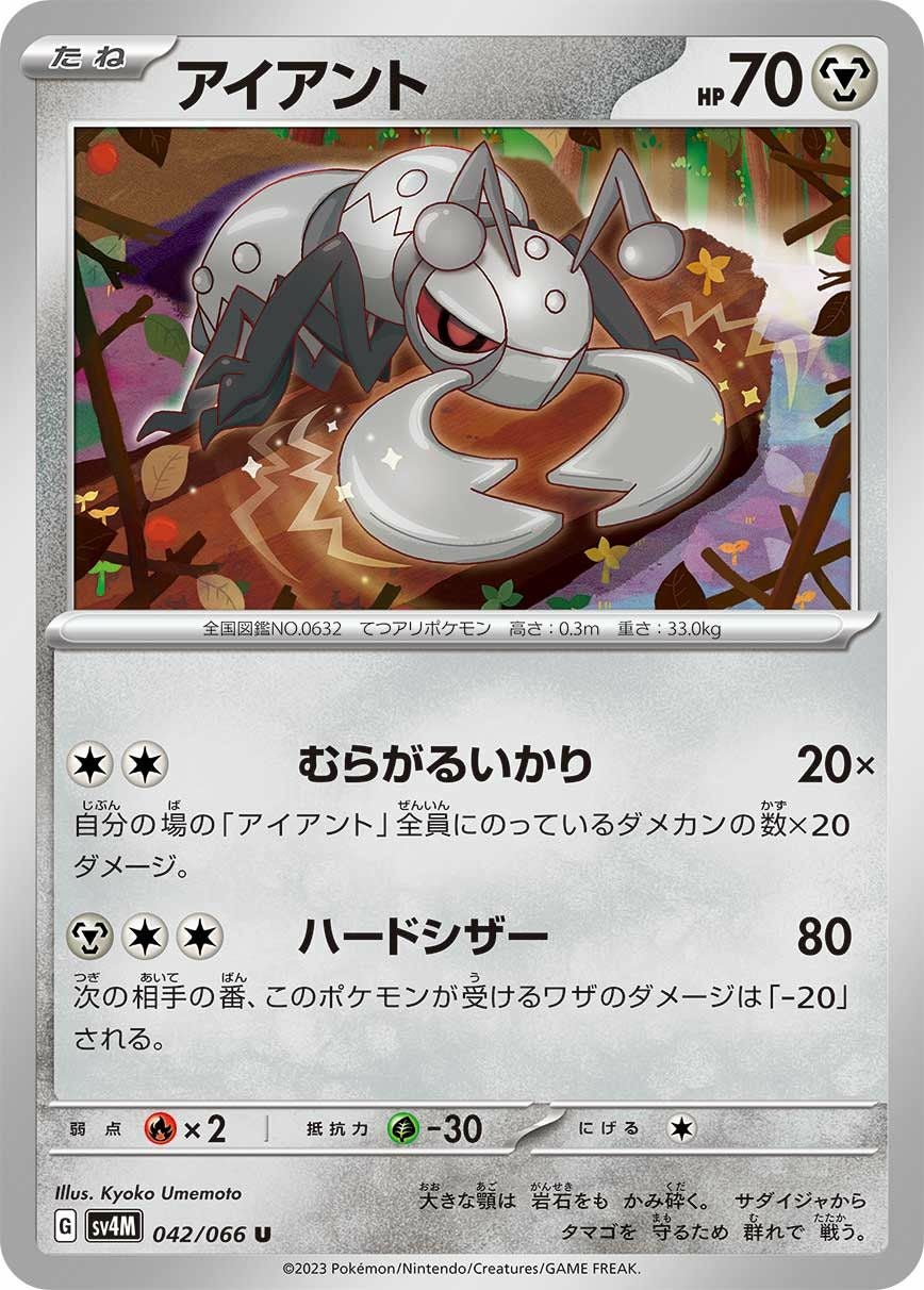 マグカルゴex［RR］（013/066）｜ポケモンカード｜PRICE BASE通販