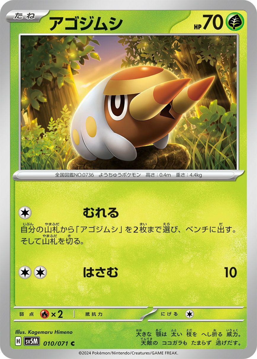 サイバージャッジに関する商品｜ポケモンカード｜ PRICE BASE通販