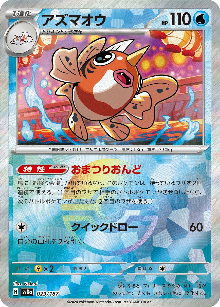 ピジョット（018/165）［U］｜ポケモンカード｜PRICE BASE通販