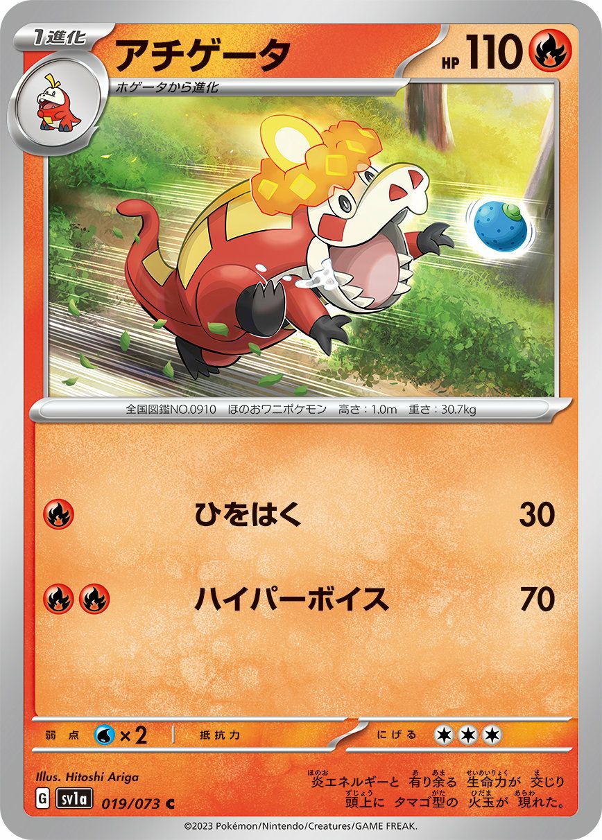 ニャビー（020/071）［C］｜ポケモンカード｜PRICE BASE通販