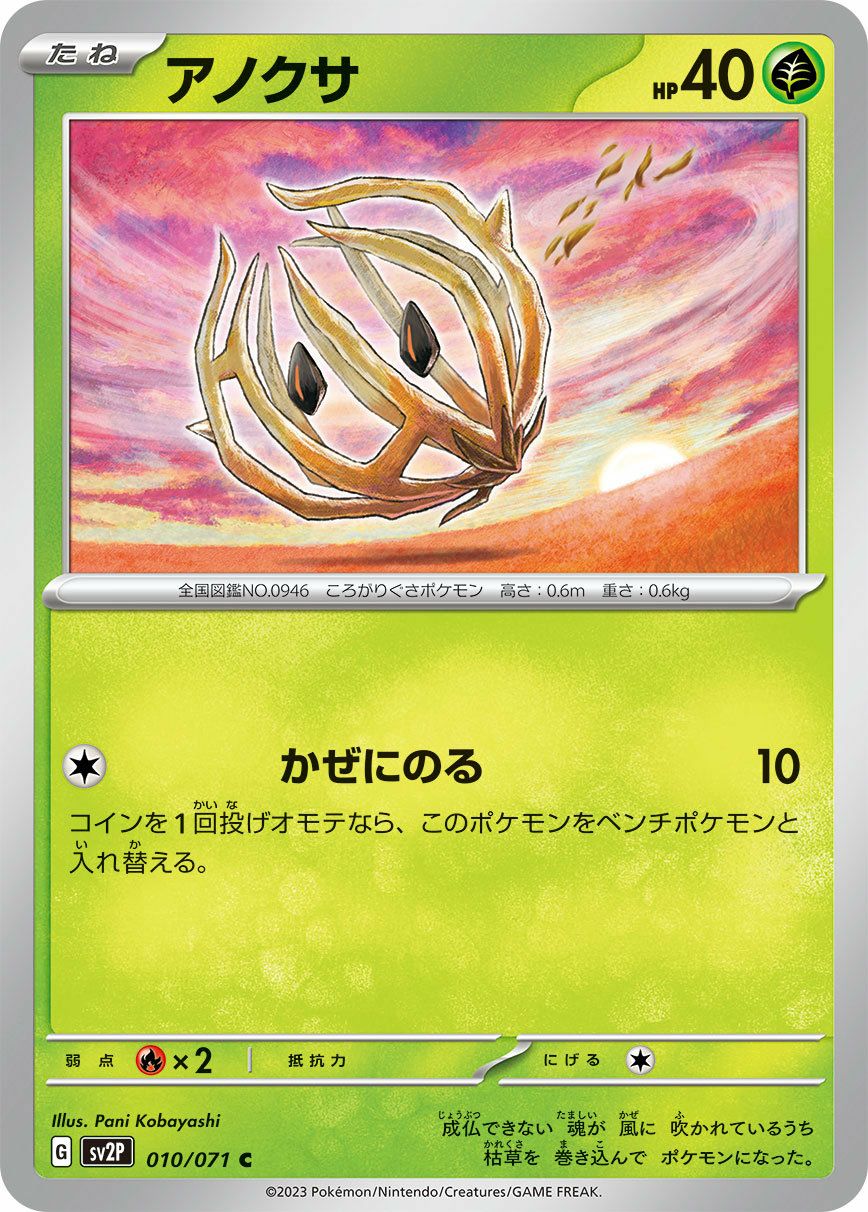 ユキノオー（006/071）［R］｜ポケモンカード｜PRICE BASE通販