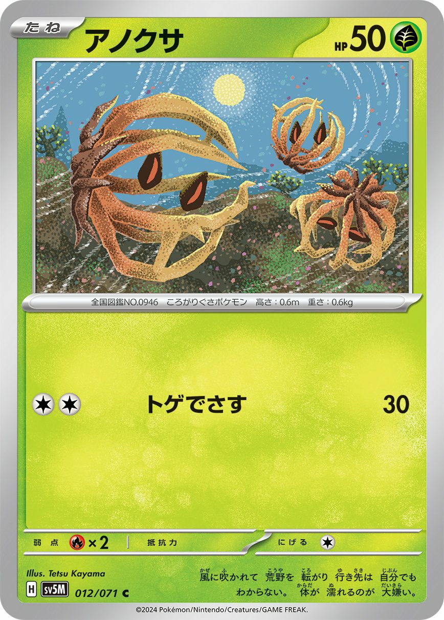 サイバージャッジに関する商品｜ポケモンカード｜ PRICE BASE通販