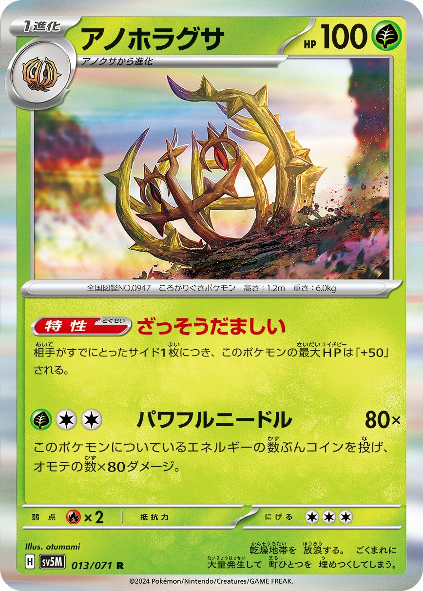 ヒコザル（015/066）［C］｜ポケモンカード｜PRICE BASE通販