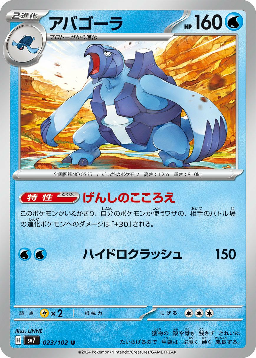 ヒコザル（015/066）［C］｜ポケモンカード｜PRICE BASE通販