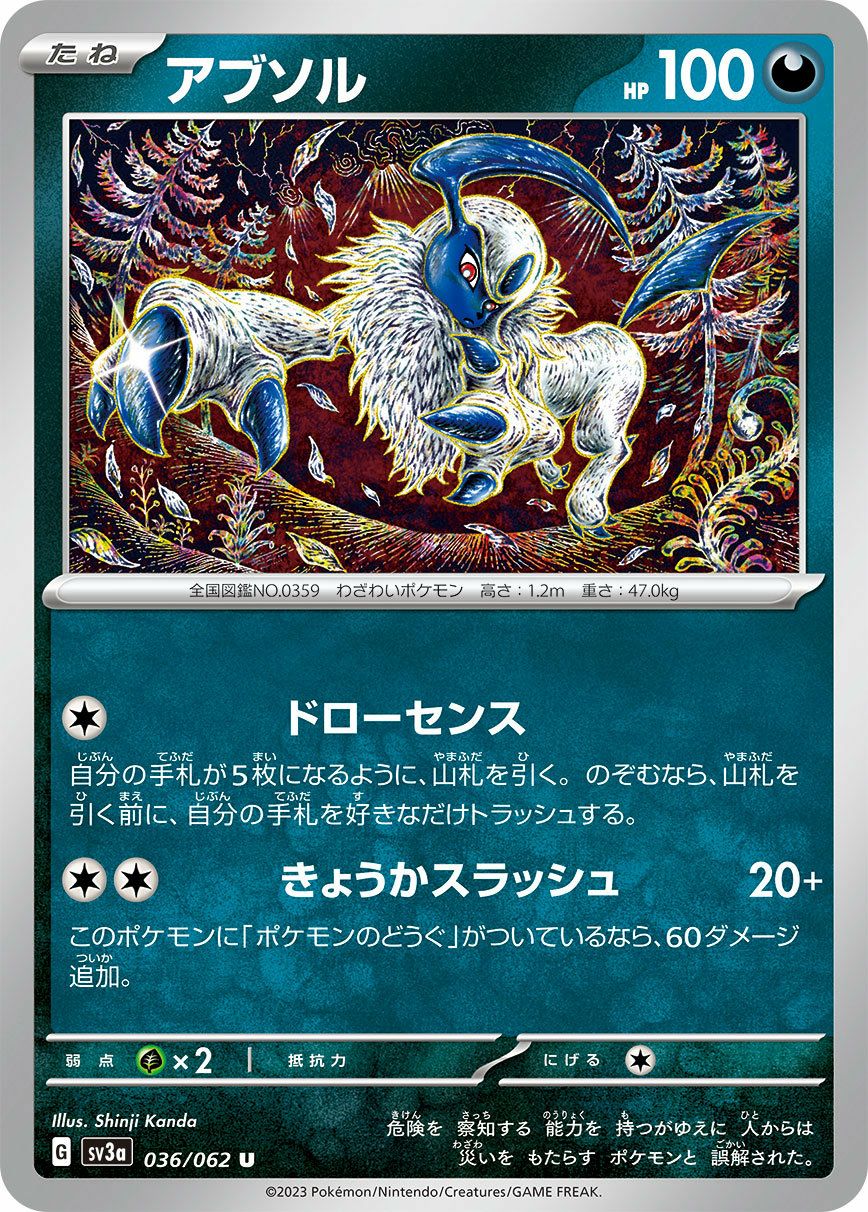 レイジングサーフに関する商品｜ポケモンカード｜ PRICE BASE通販