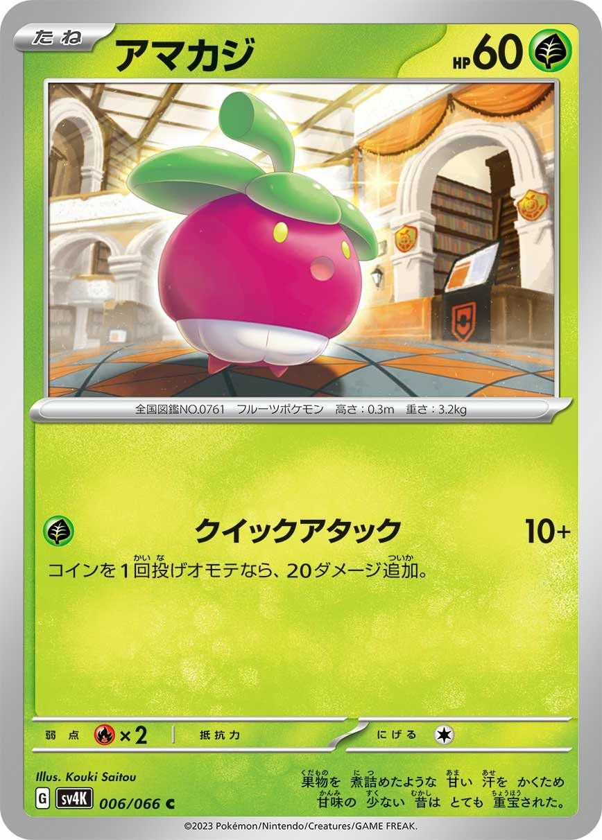 ラフレシア（003/190）［-］｜ポケモンカード｜PRICE BASE通販