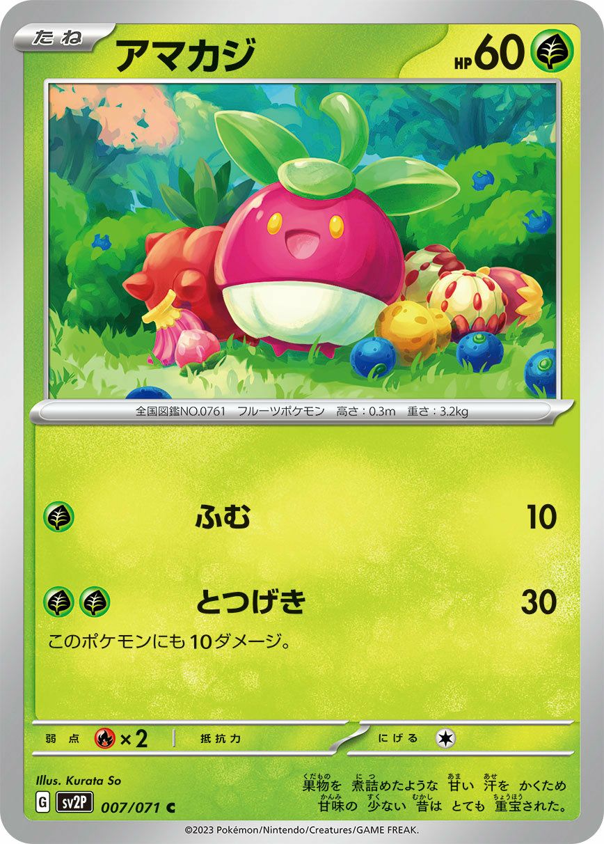 アチャモ（018/098）［C］｜ポケモンカード｜PRICE BASE通販
