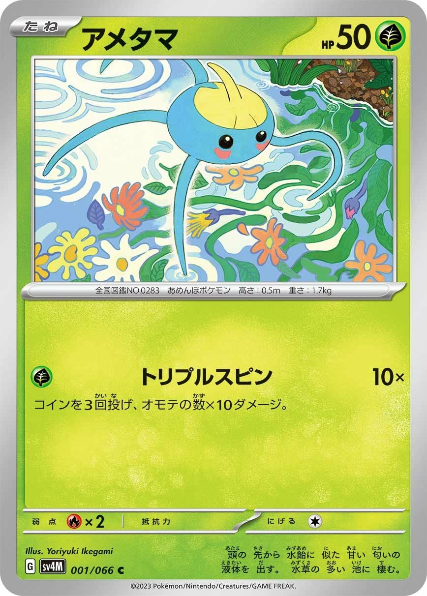 マグカルゴex［RR］（013/066）｜ポケモンカード｜PRICE BASE通販