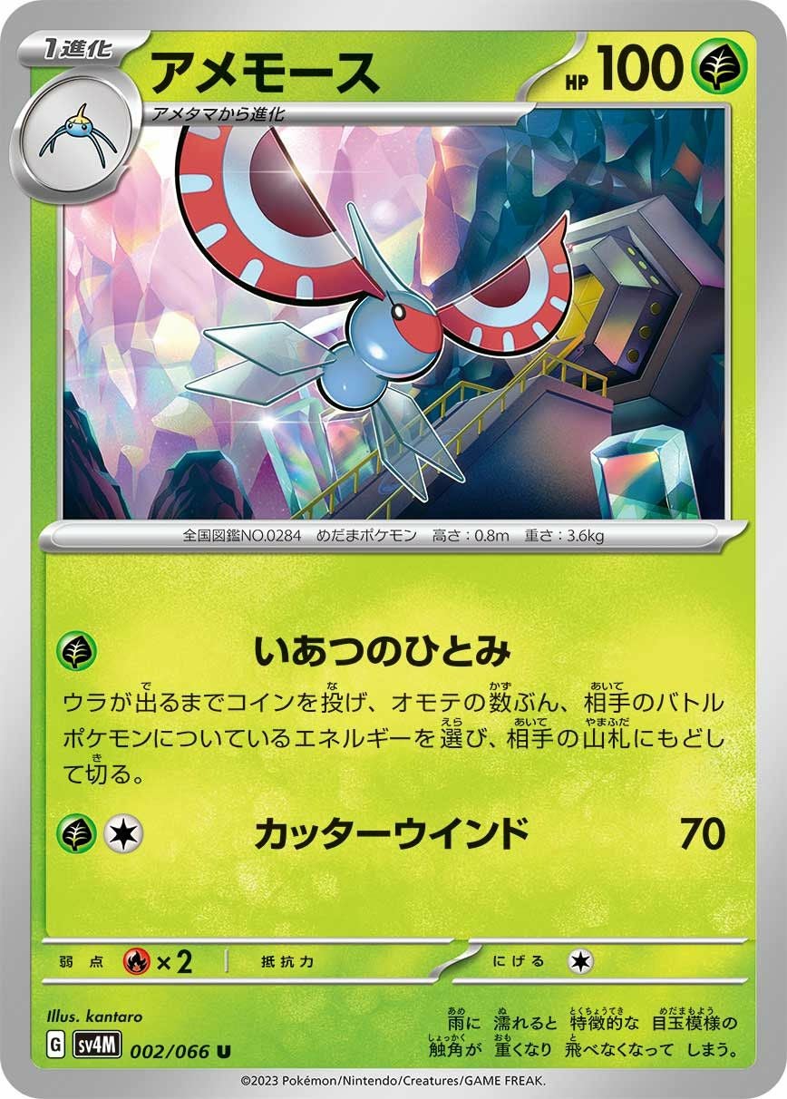 ポケモンカード ユキノオー HP150 ホロカード ユキノオー | ポケモンカードゲーム公式ホームページ