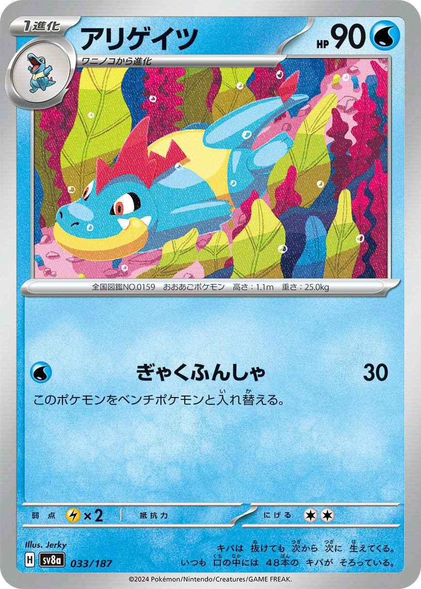 カジッチュ（010/102）［C］｜ポケモンカード｜PRICE BASE通販