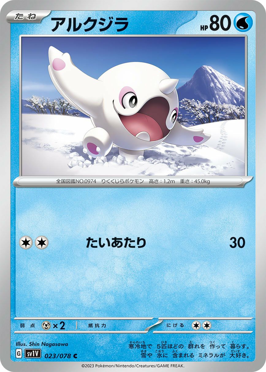 ボルトロス EX［RR］（022-078）｜ポケモンカード｜PRICE BASE通販
