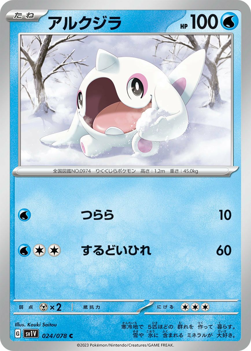 ゼルネアス（006/022）［］｜ポケモンカード｜PRICE BASE通販