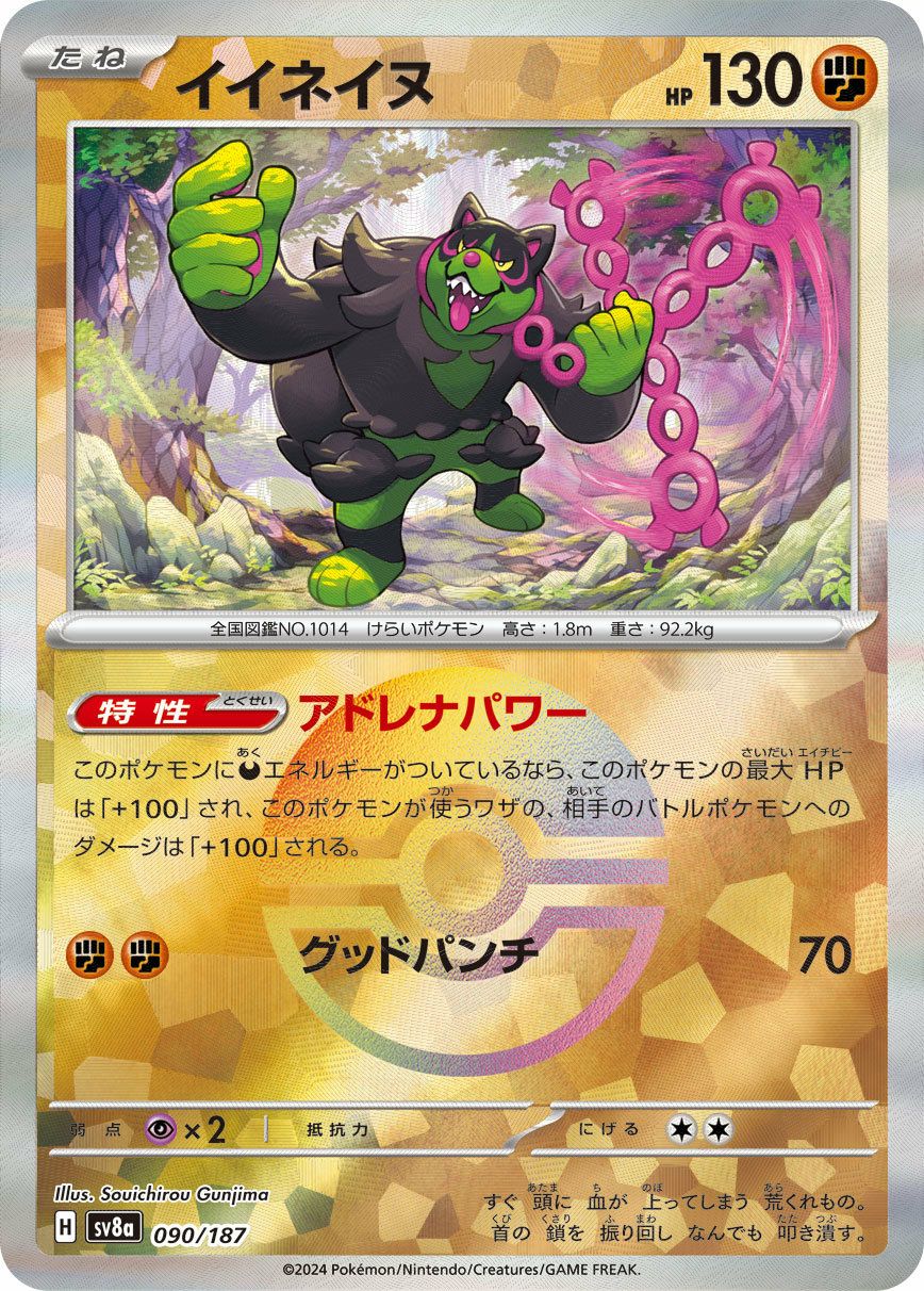 アブソル（030/064）［C］｜ポケモンカード｜PRICE BASE通販