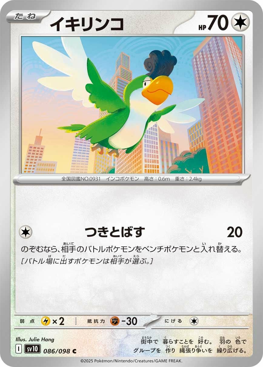 ナゾノクサ（001/108）［C］｜ポケモンカード｜PRICE BASE通販