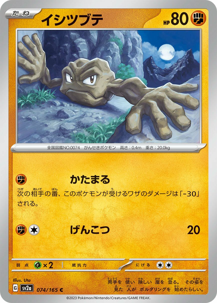 ガバイト（082/187）［-］｜ポケモンカード｜PRICE BASE通販