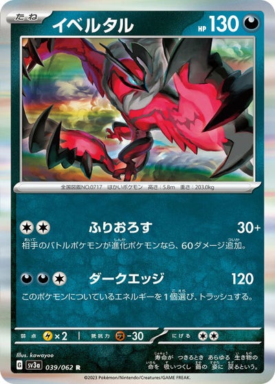 レイジングサーフに関する商品｜ポケモンカード｜ PRICE BASE通販