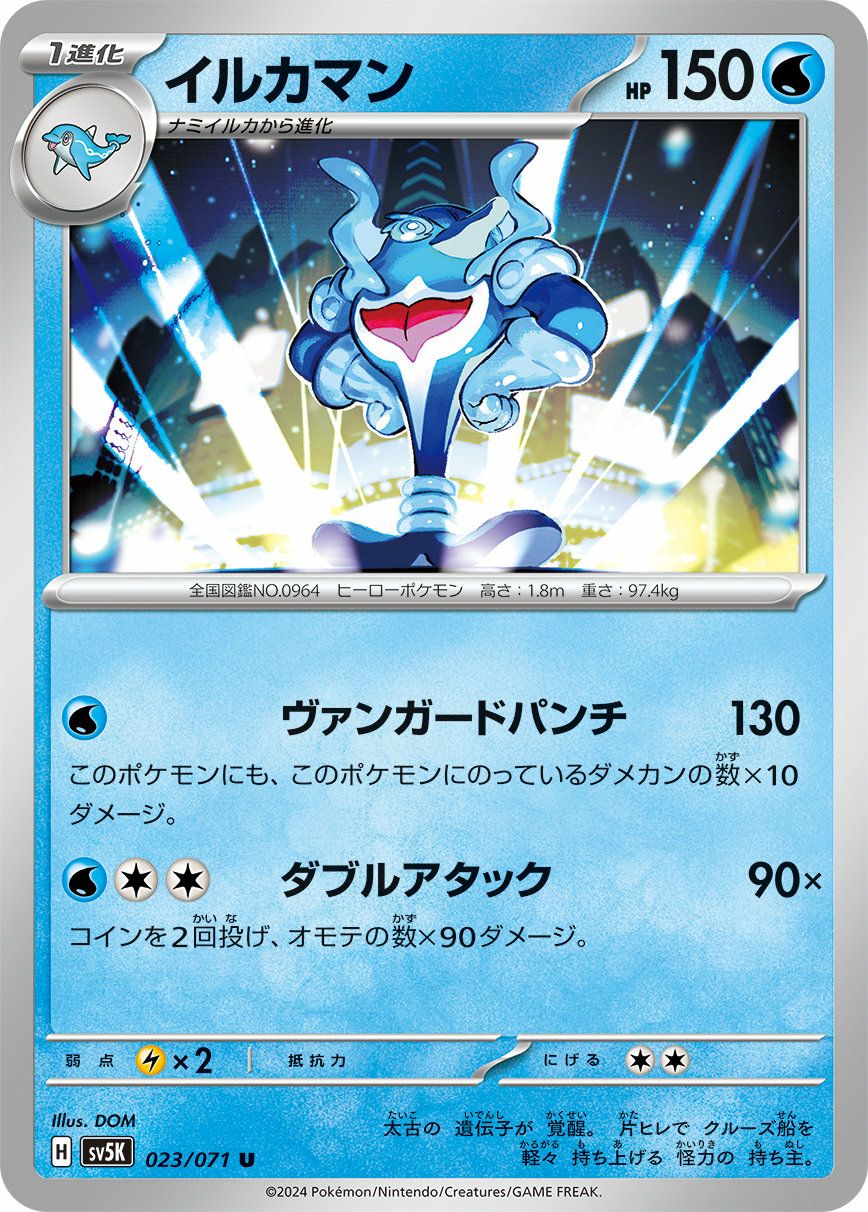 ガーディ（058/165）［C］｜ポケモンカード｜PRICE BASE通販
