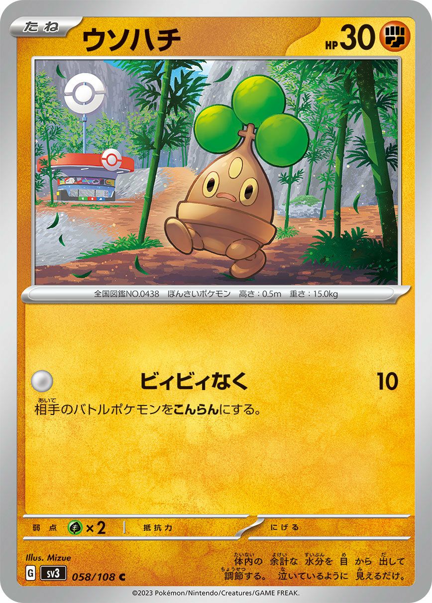 ポケットモンスター　ウソハチ　ピコピコハンマー　ポケモンフェスタ2005会場限定 ポケットモンスター ウソハチ ピコピコハンマー ポケモンフェスタ2005