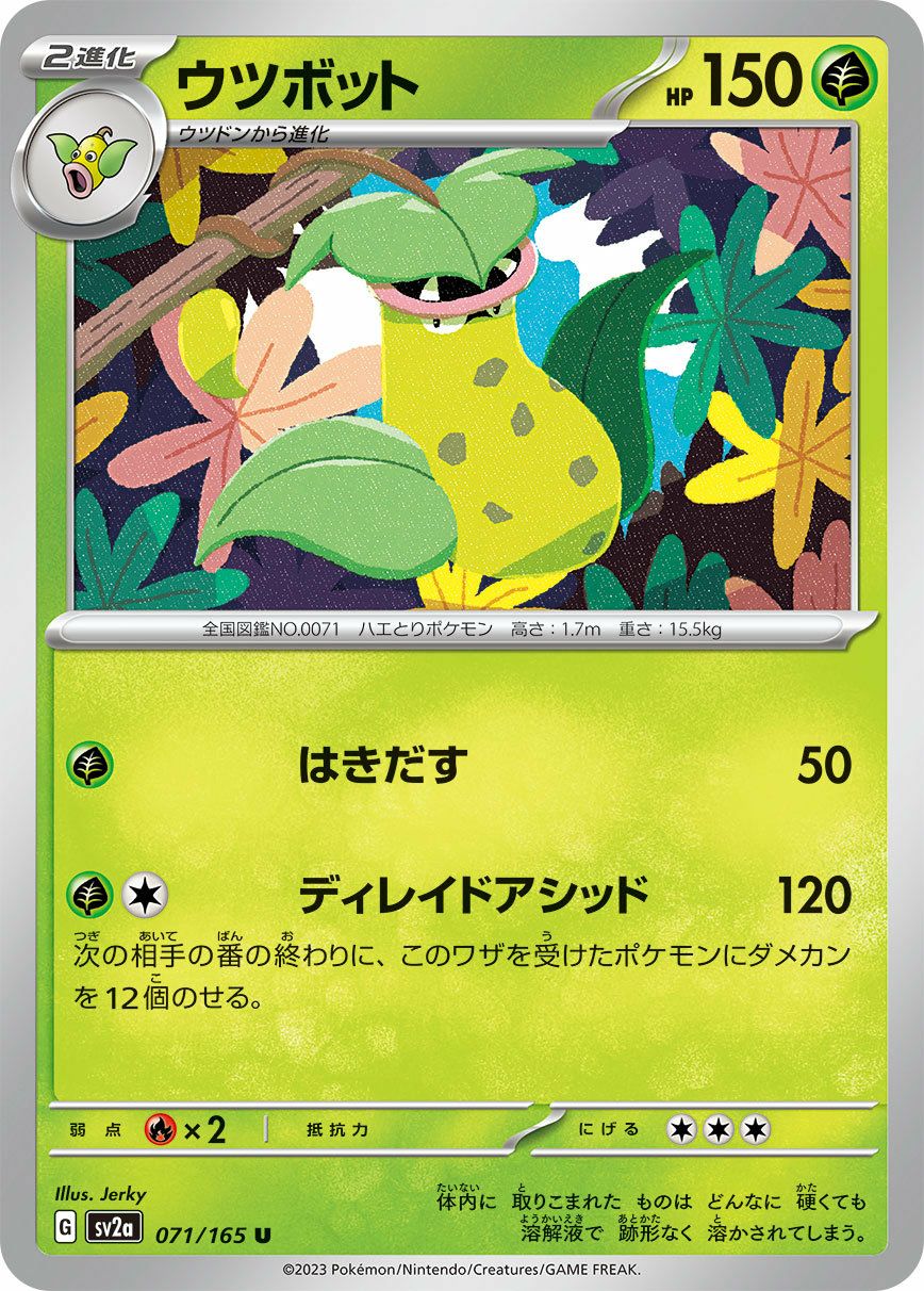 ドンファン（025/062）［U］｜ポケモンカード｜PRICE BASE通販