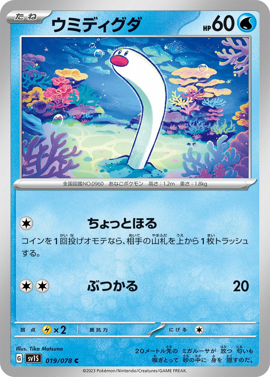 ピクシー（036/165）［U］｜ポケモンカード｜PRICE BASE通販