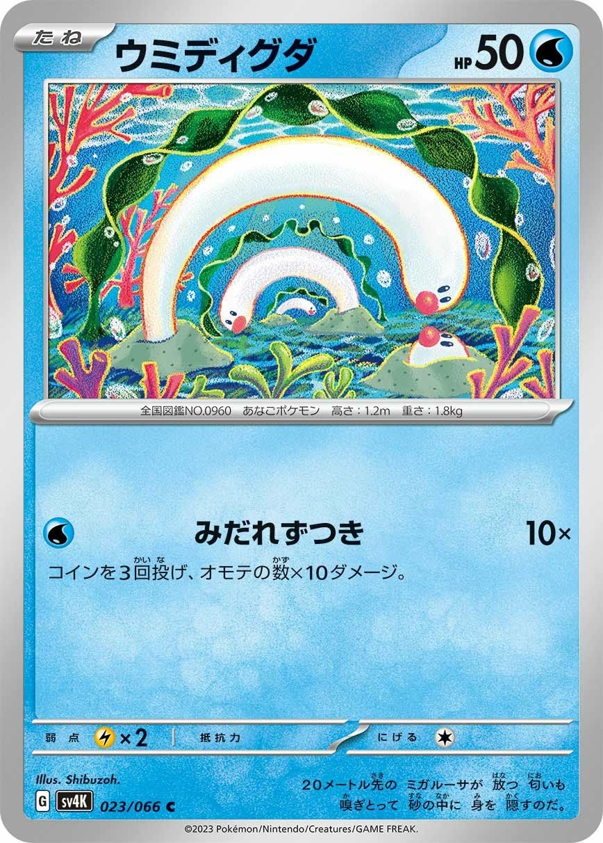 ラフレシア（045/165）［R］｜ポケモンカード｜PRICE BASE通販