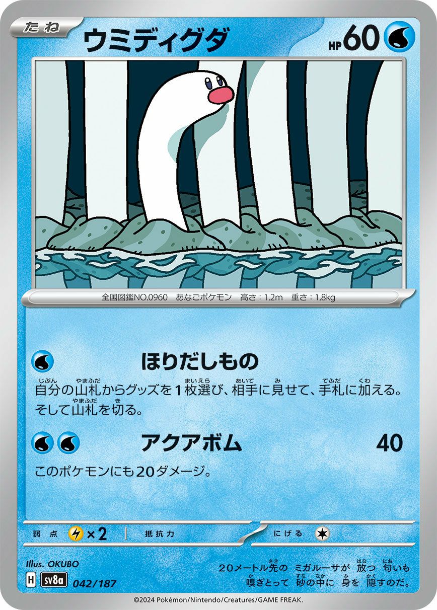 コイキング（013/078）［C］｜ポケモンカード｜PRICE BASE通販
