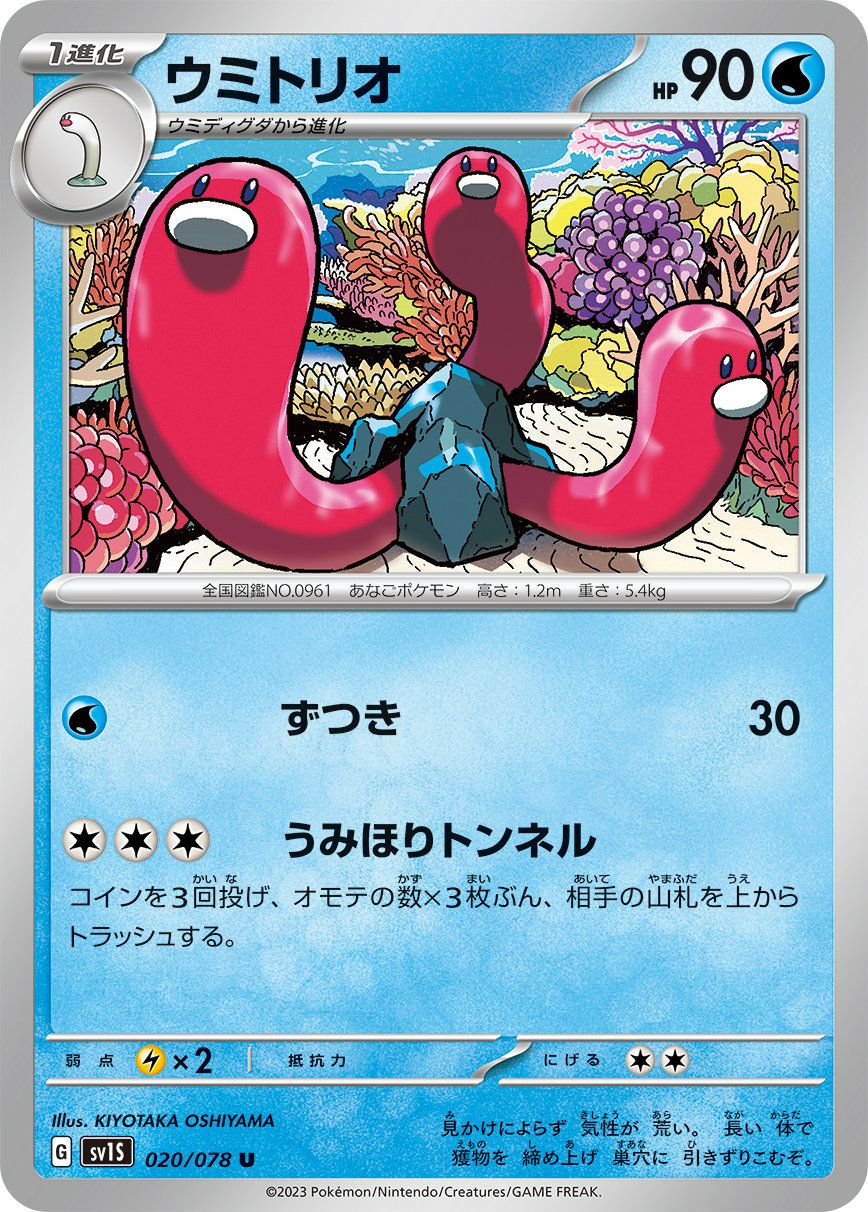 ズバット（041/165）［C］｜ポケモンカード｜PRICE BASE通販
