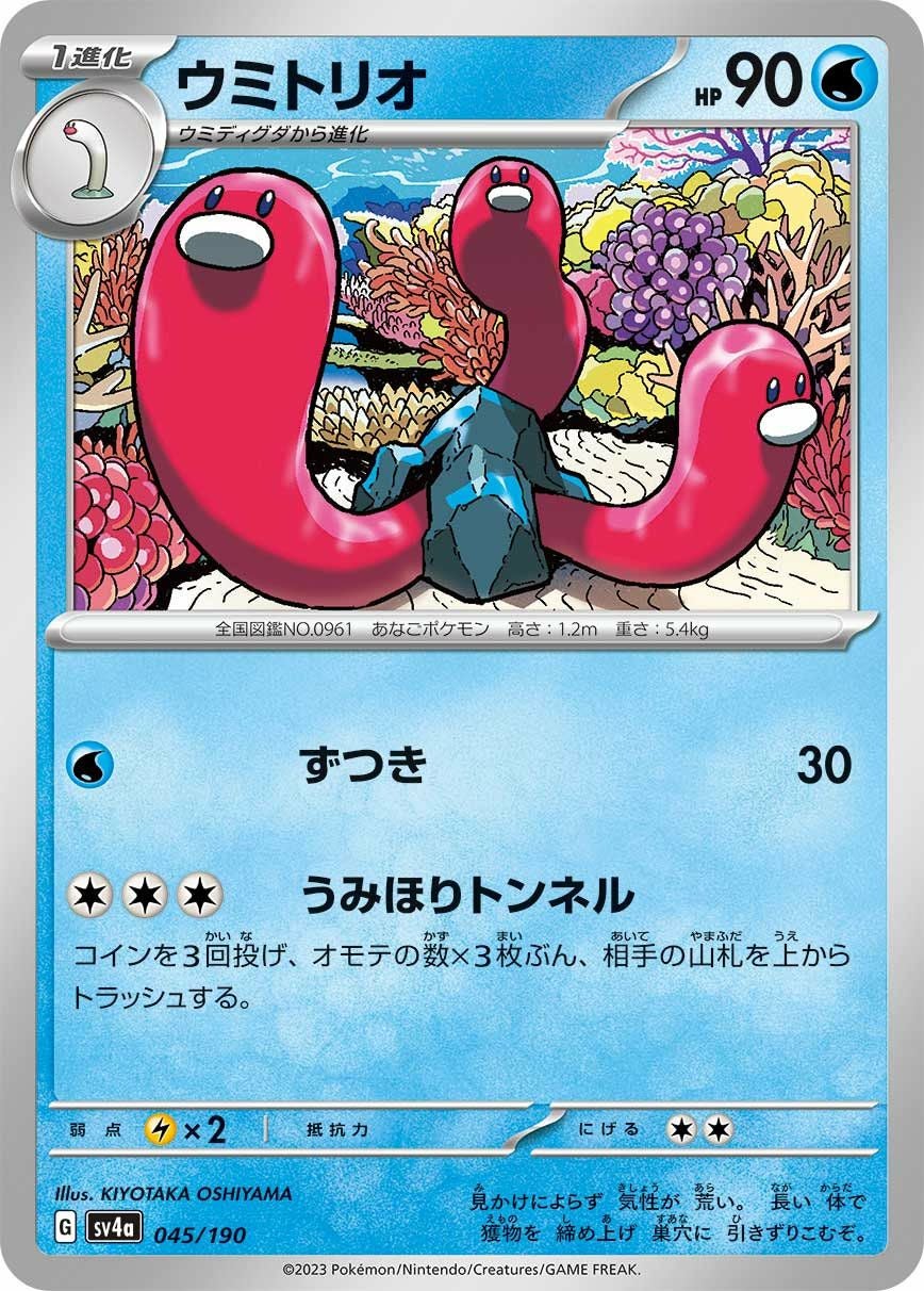 ライチュウ（018/071）［U］｜ポケモンカード｜PRICE BASE通販