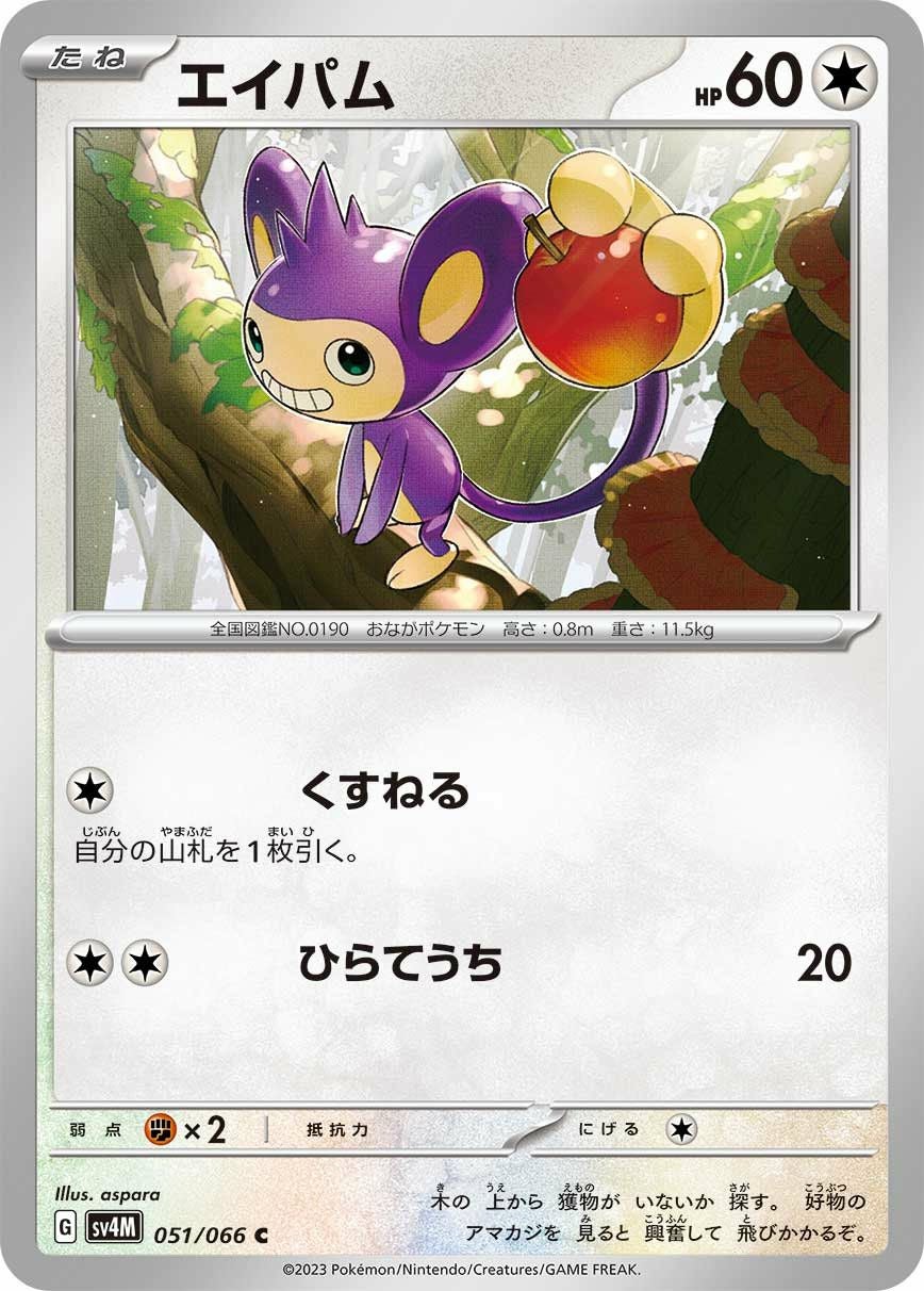 すごいつりざお（010/019）［］｜ポケモンカード｜PRICE BASE通販