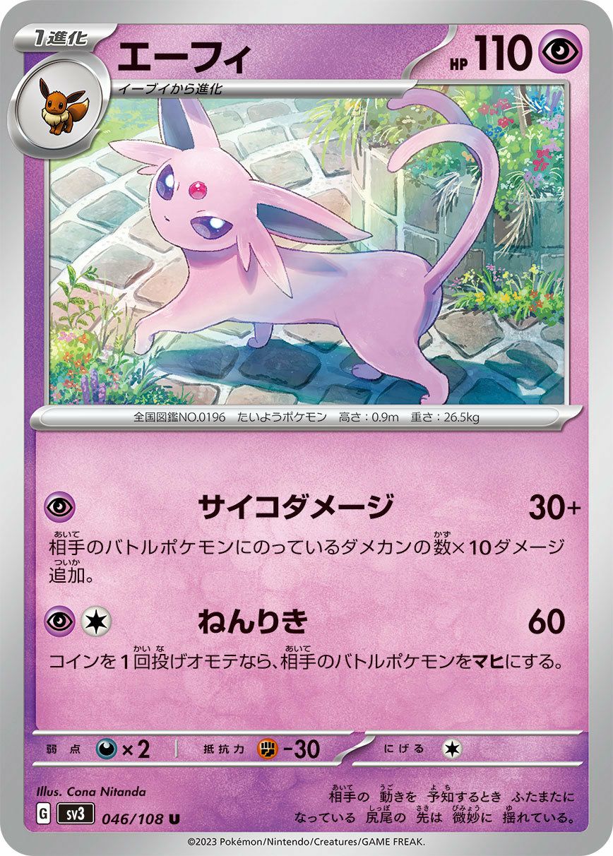 ゼラオラ（029/071）［U］｜ポケモンカード｜PRICE BASE通販