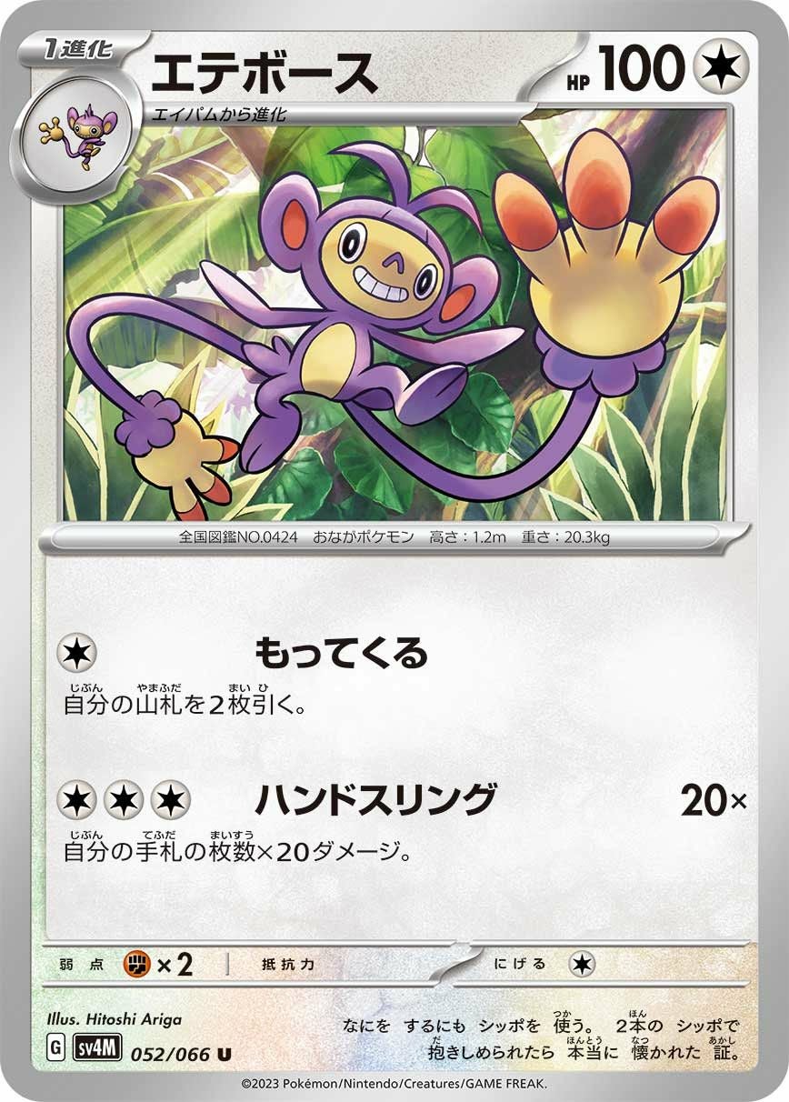 バンギラス（052/071）［R］｜ポケモンカード｜PRICE BASE通販