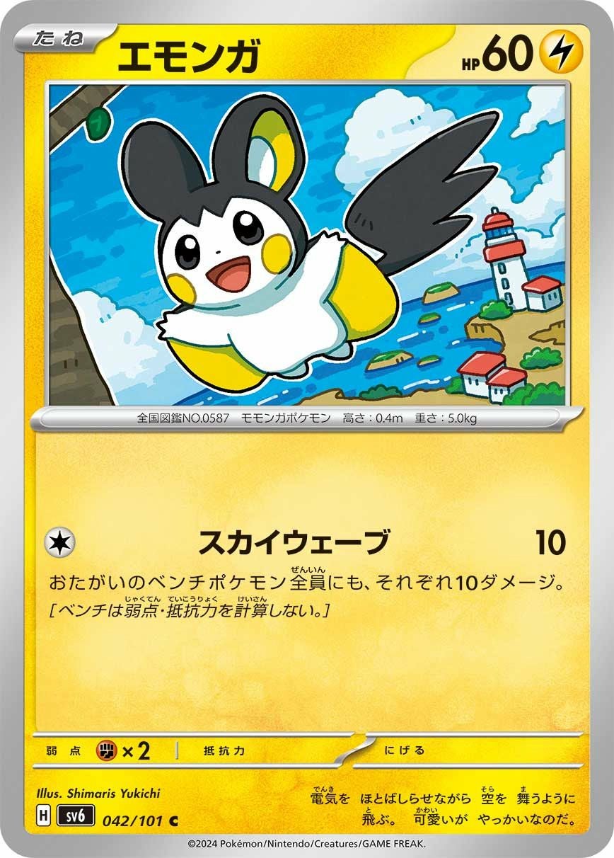 イシツブテ（074/165）［C］｜ポケモンカード｜PRICE BASE通販