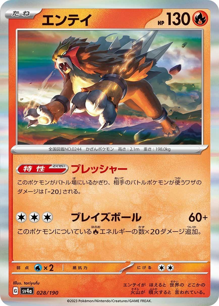 ヘルガー（008/064）［C］｜ポケモンカード｜PRICE BASE通販
