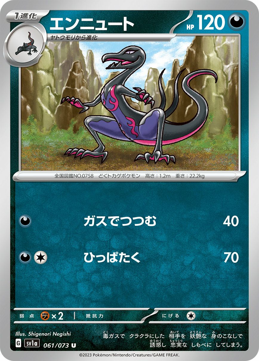 チルット（094/108）［C］｜ポケモンカード｜PRICE BASE通販