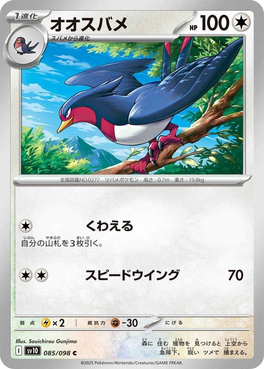 バオップ（010/066）［C］｜ポケモンカード｜PRICE BASE通販
