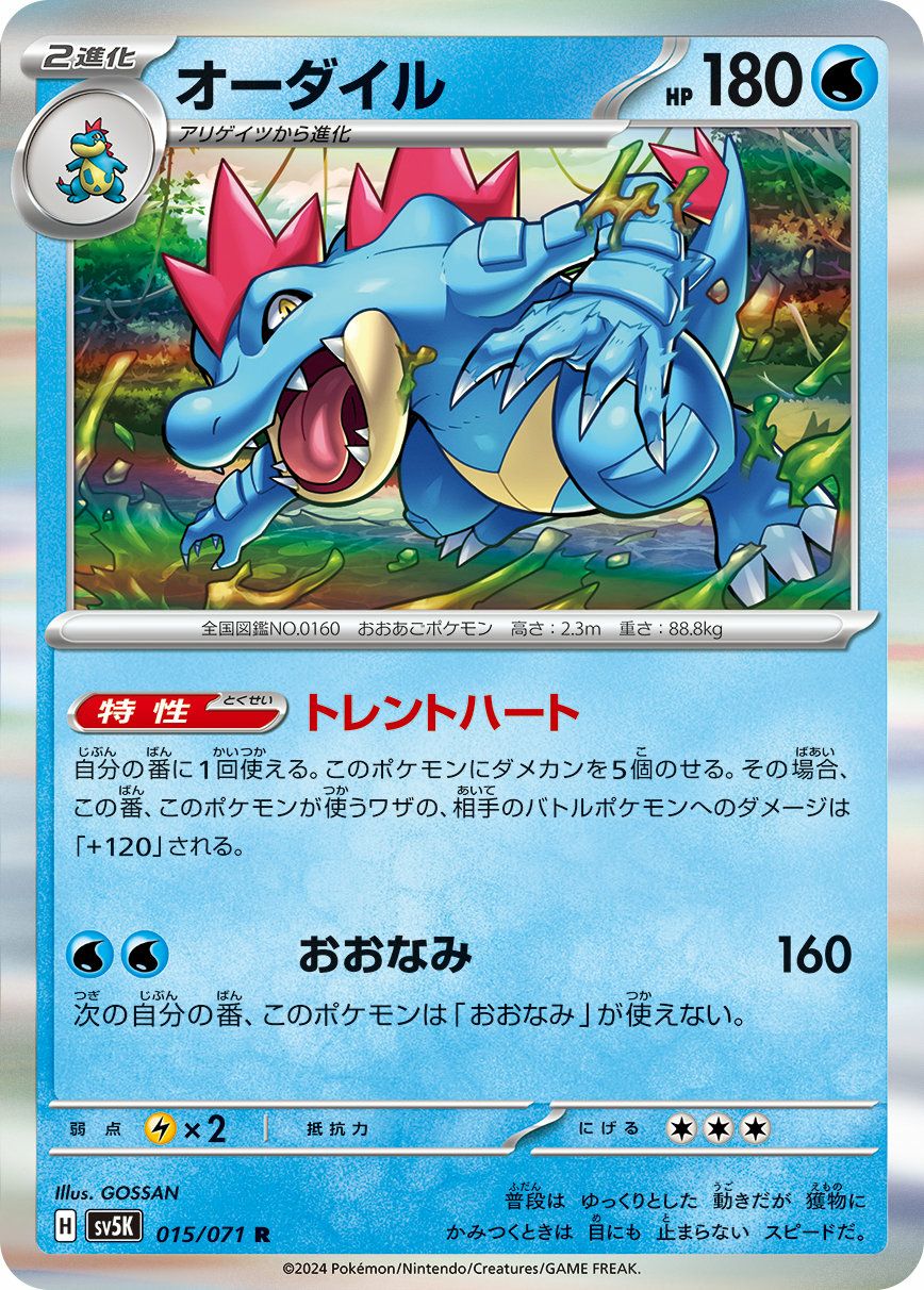 ワイルドフォースに関する商品｜ポケモンカード｜ PRICE BASE通販