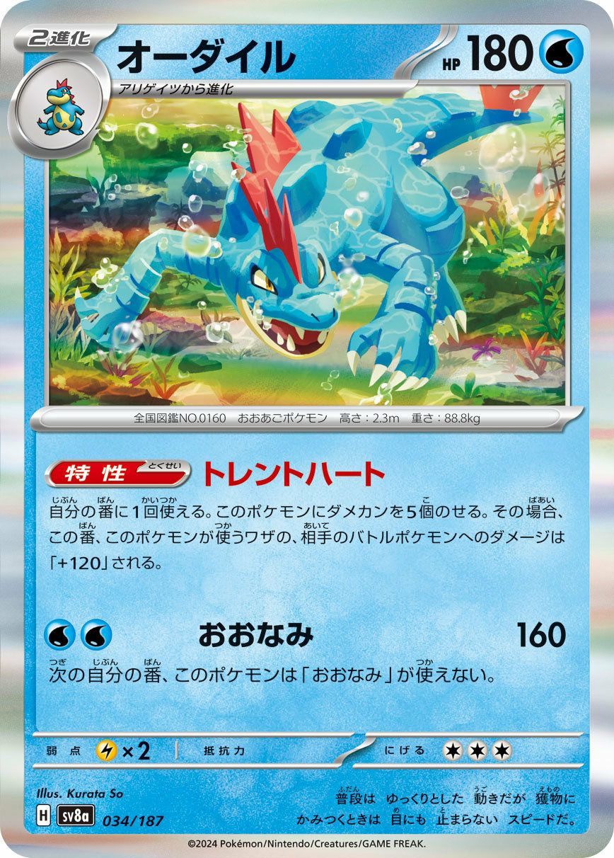 カジッチュ（010/102）［C］｜ポケモンカード｜PRICE BASE通販