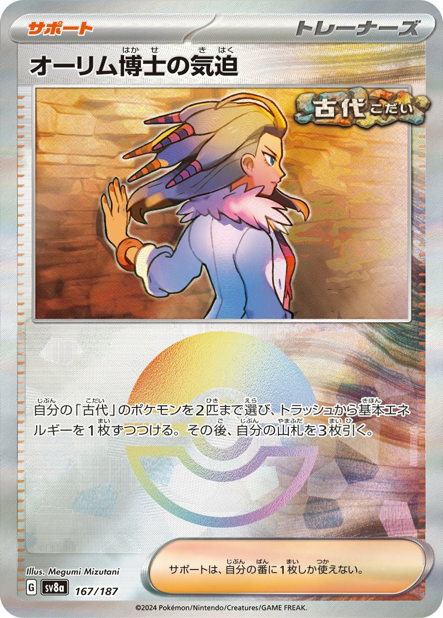 ココガラ（063/071）［C］｜ポケモンカード｜PRICE BASE通販