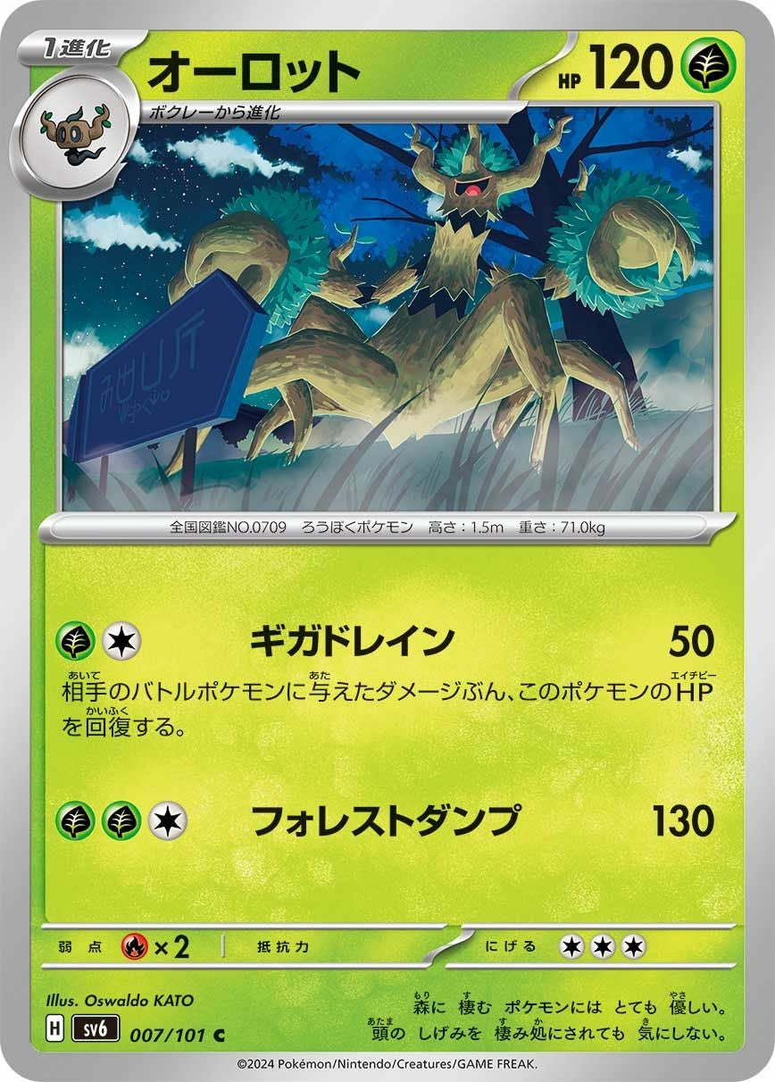 リーフィア（006/066）［U］｜ポケモンカード｜PRICE BASE通販