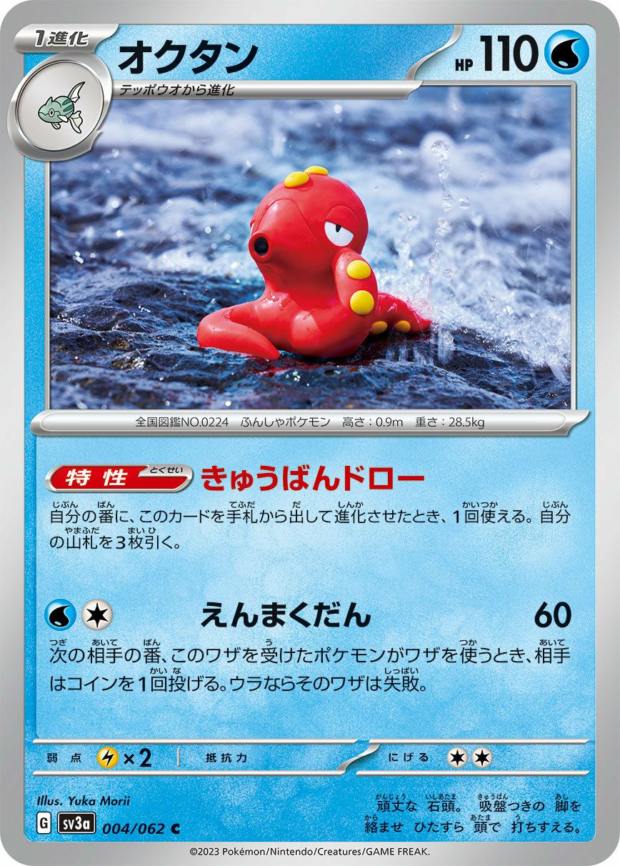 ヤクデ（010/071）［C］｜ポケモンカード｜PRICE BASE通販