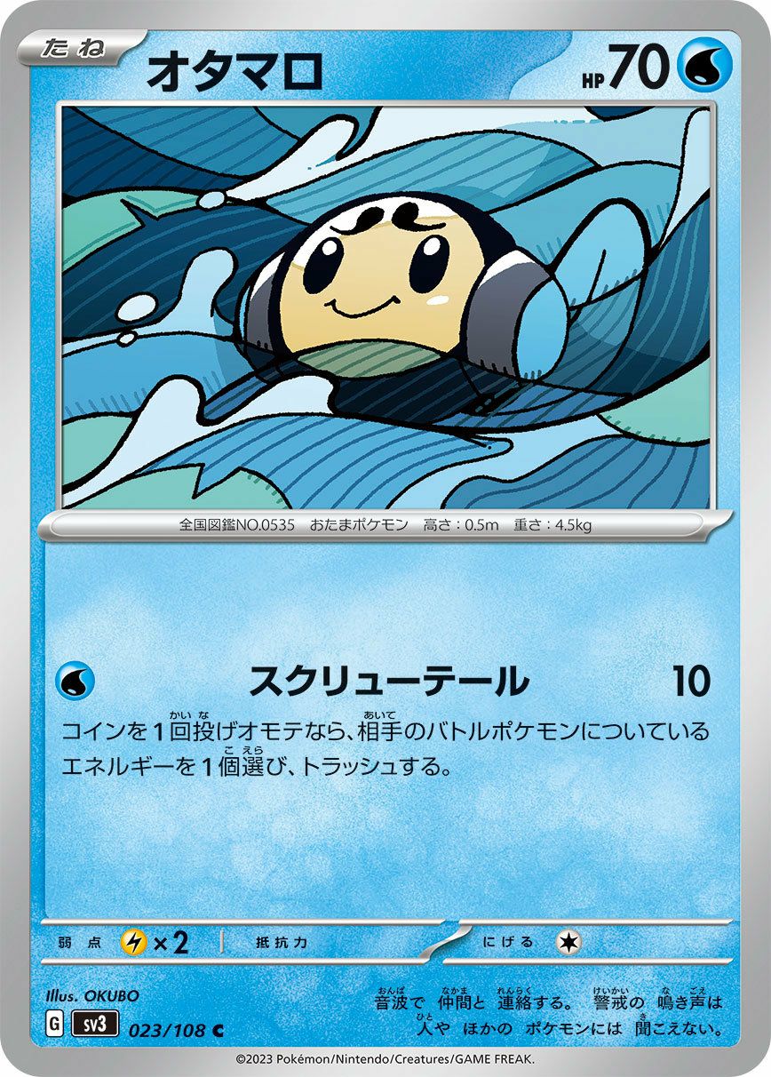 コイキング（013/078）［C］｜ポケモンカード｜PRICE BASE通販