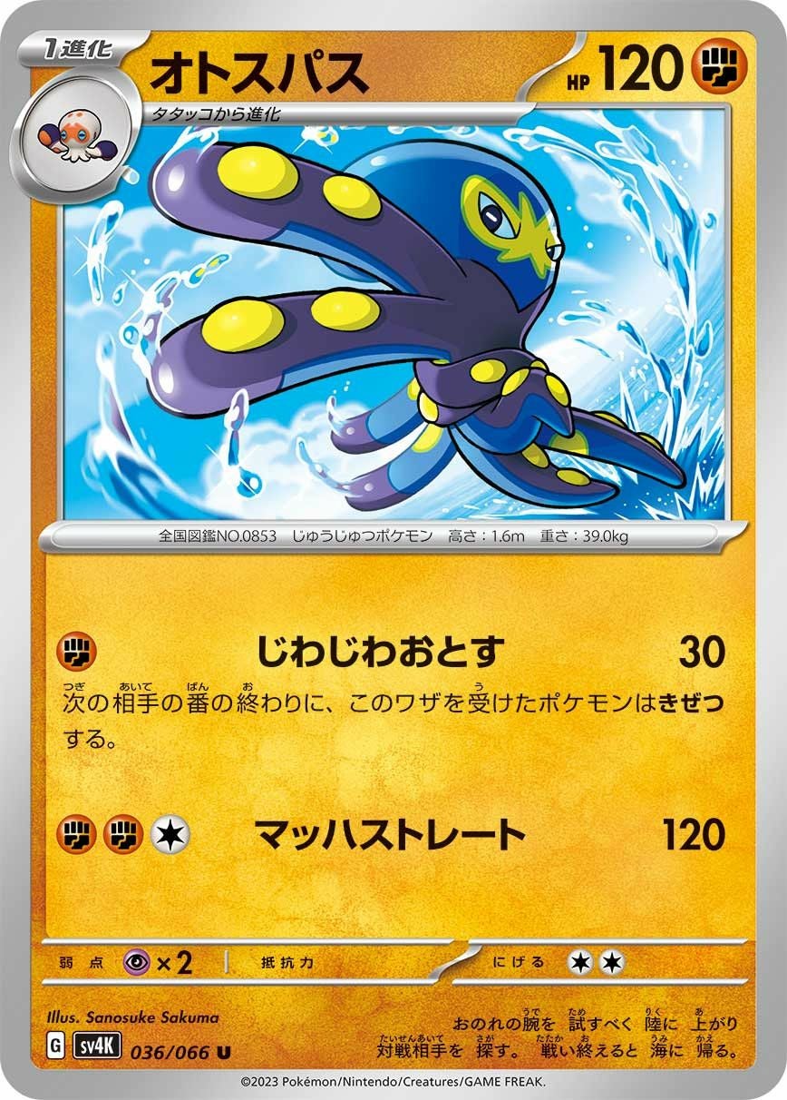 すごいつりざお（009/018）［］｜ポケモンカード｜PRICE BASE通販