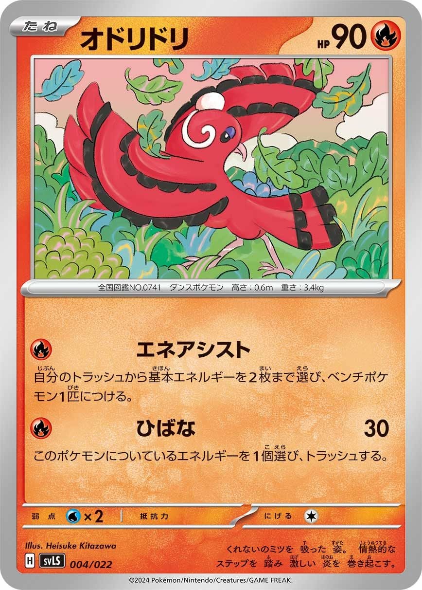 タグ付バチンウニ バチンウニ（022/071）［U］｜ポケモンカード｜PRICE BASE通販