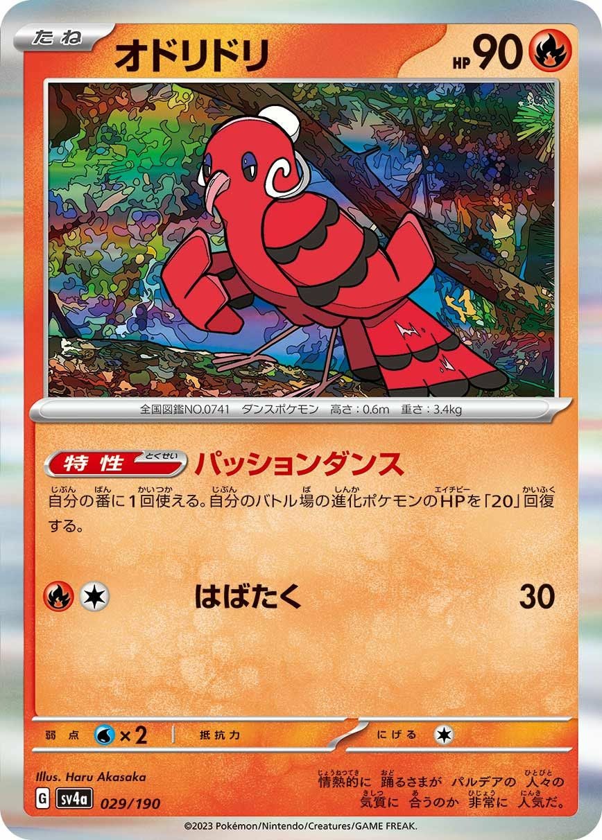 ヘルガー（008/064）［C］｜ポケモンカード｜PRICE BASE通販