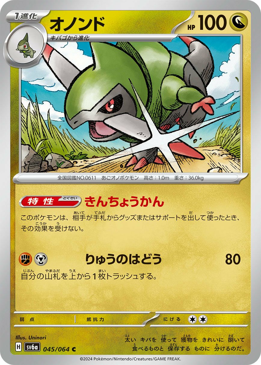 イベルタル（039/062）［R］｜ポケモンカード｜PRICE BASE通販