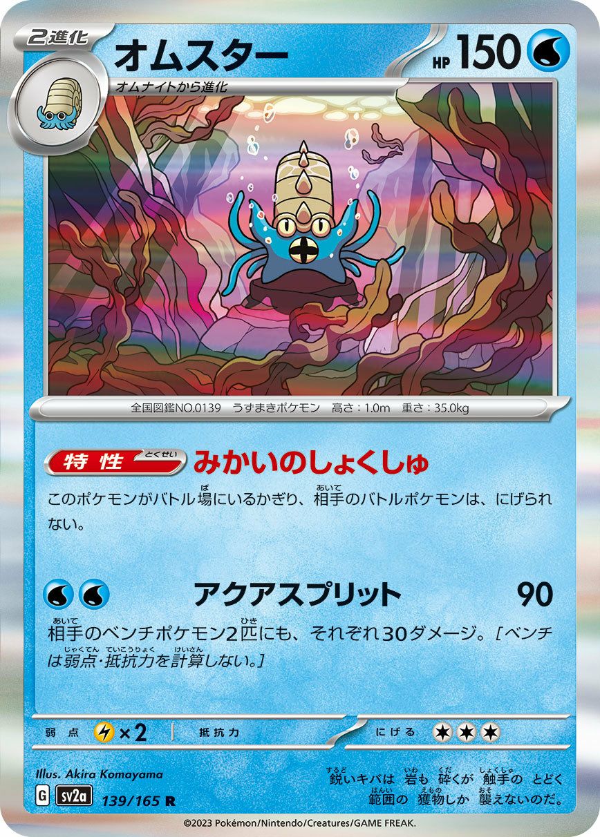 チルット（094/108）［C］｜ポケモンカード｜PRICE BASE通販
