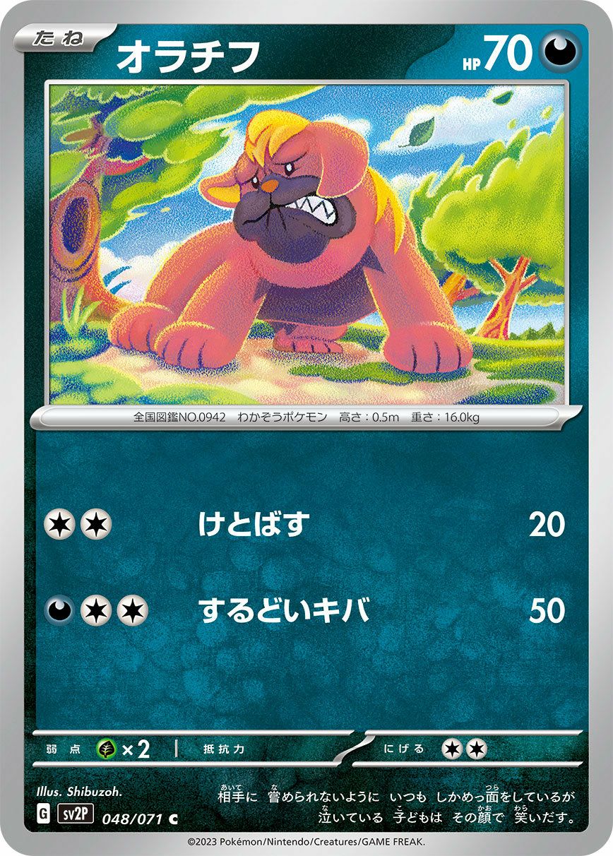 すごいつりざお（010/019）［］｜ポケモンカード｜PRICE BASE通販